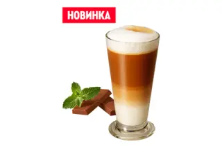 Кофе Латте Шоколад-Мята большой