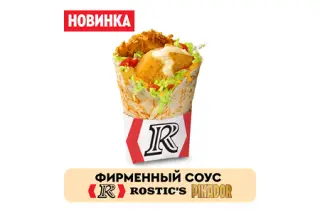Ростмастер сырный чили
