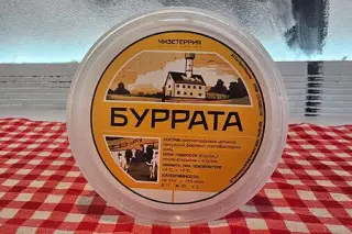 Буррата