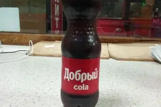 Добрый Кола