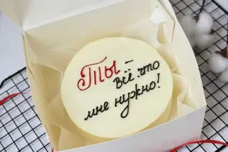 Бенто-торт Ты все что мне нужно 