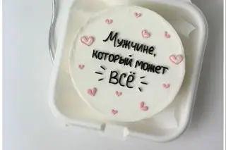 Бенто-торт Мужчина, который может всё