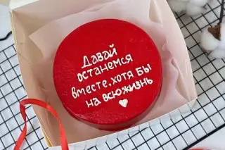 Бенто-торт Давай останемся вместе 